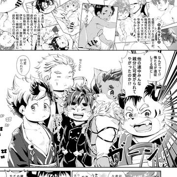 地魂地鎮祭参 新刊サンプル