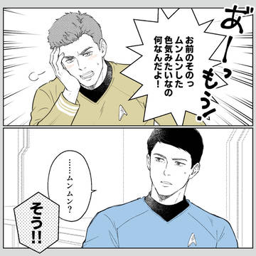 AOSスタトレ【マコカク】No.6