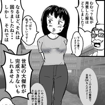 ドジっ子ちゃんのアルバイト その3