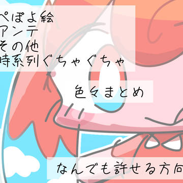 ちょい詰め