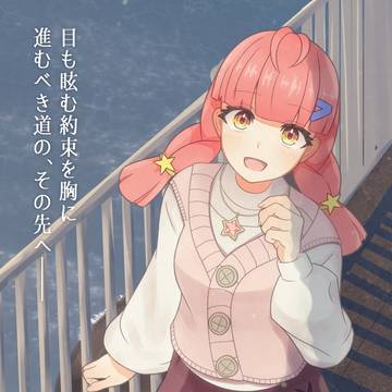 ここな成長if