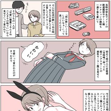 あなたの性の目覚め案件その３３６