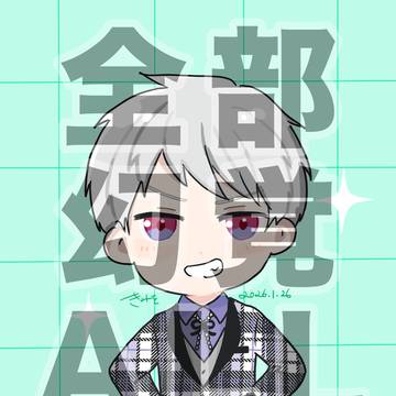 ぷ（と）にち絵まとめ