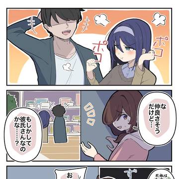 仲良さそうな二人……
