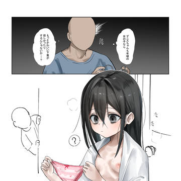 年頃の女の子