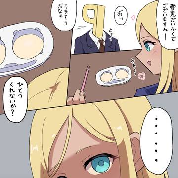 ライラさんと雪見だいふく