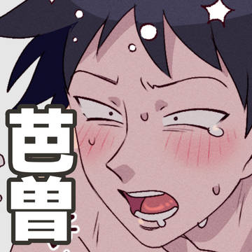 【ギャグ日】さまざまな芭曽