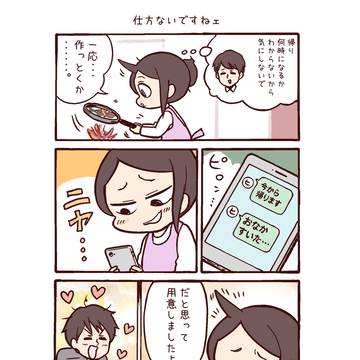 仕方がないですねぇ