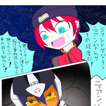 仲直り失敗ルート