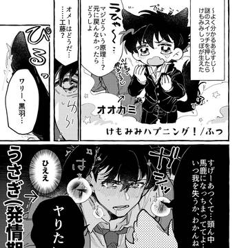 【Web再録】スイッチアンソロ寄稿