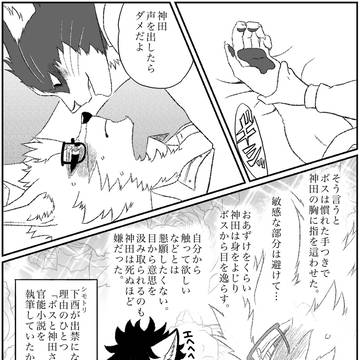 下酉が出禁になった理由のひとつ