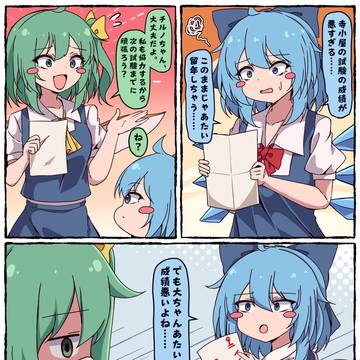 成績