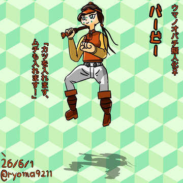 昆虫擬人化オリキャラ・ウマノオバチ(バービー)