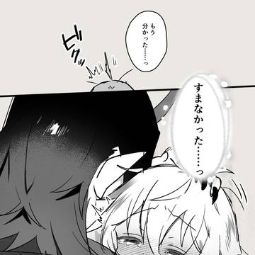 このあと魔族に拾われて幸せになる人間奴隷くん