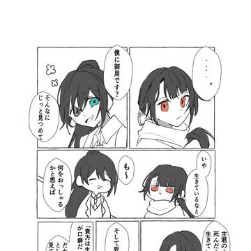 LCBと放浪者