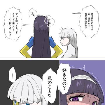 フタナリ戦隊青・④
