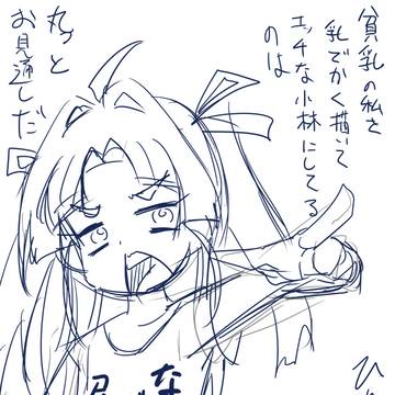 貧乳