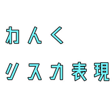 オリキャラ(代理)𓂃◌𓈒𓋪