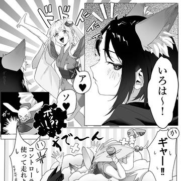 いろPがラッキー(?)スケベにあう話
