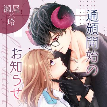 通頒開始のお知らせ