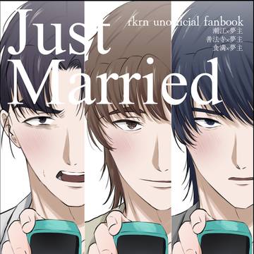 【7/5】Just married【サンプル】