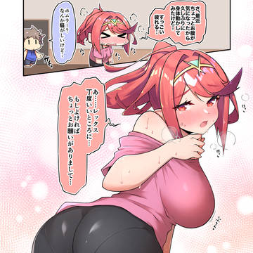 ホムラちゃんは思わせぶり その10