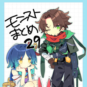 モンストまとめ29