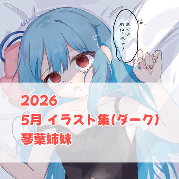 5月のイラスト集2