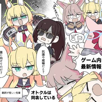 ロア追跡編2章のクルミ先輩②