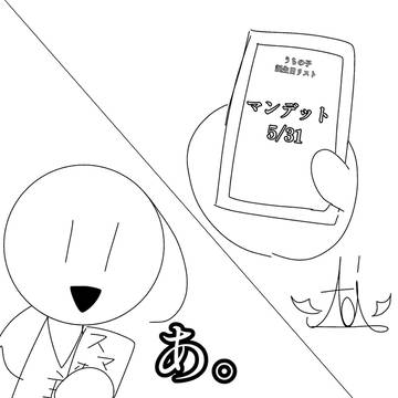 【遅刻】Happybirthday!! マンデット!!