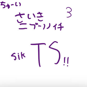 【⚠️TS⚠️】ちょっと変えた