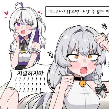 [모잉x통깡] OO하지 않으면 못나가는 방