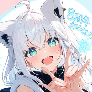 フブキさん8周年おめでとう!!!