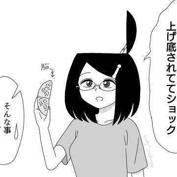上げ底