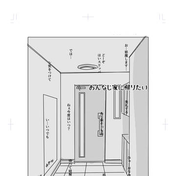 にちじょう