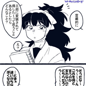 五年生漫画ログ⑦