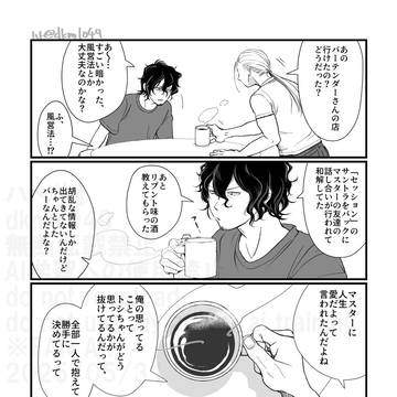87話の後