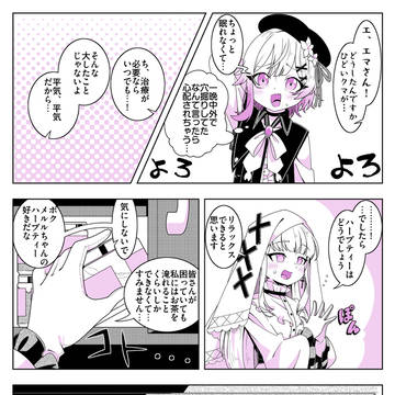 殺人衝動処方箋
