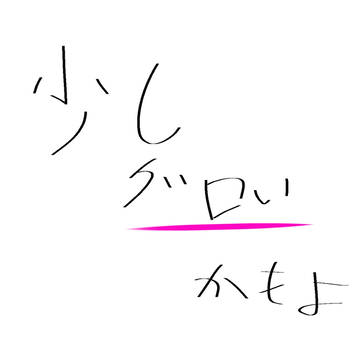 グロいのを描きたかっただけ