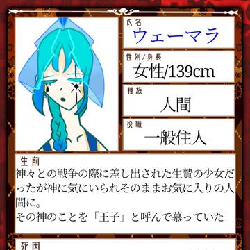 【企画】神の生贄