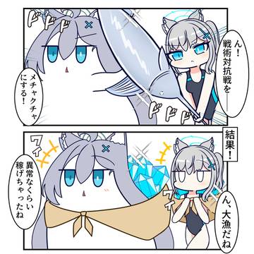 ん、戦術対抗戦で荒稼ぎする