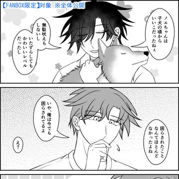 FANBOX限定漫画まとめ（2026年5月分）