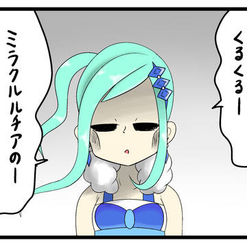 ルチアの旅立ち