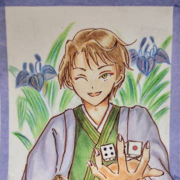 菖蒲