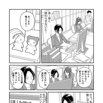 コンビニの彼女3