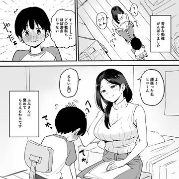 えっちな先生