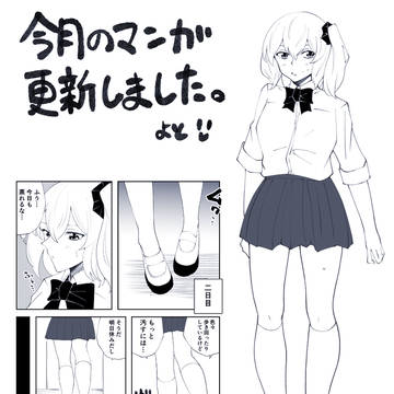 漫画更新のお知らせ(2026年6月分)