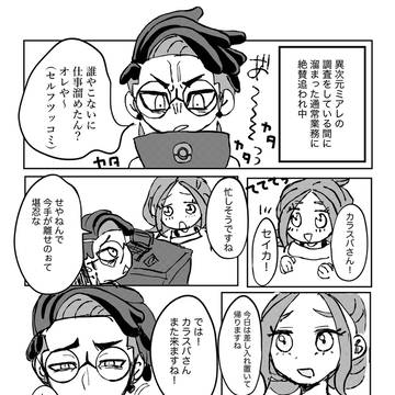 シコシコスバさん in トイレ