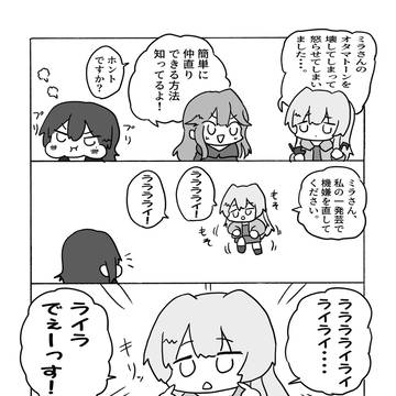ライラ体操