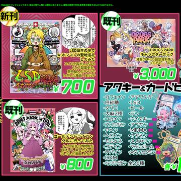 コミティア156お品書き